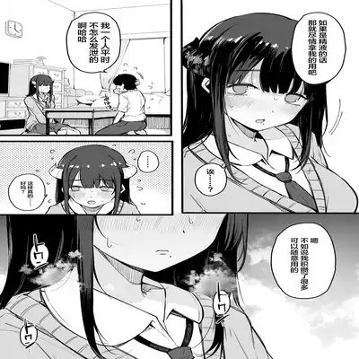 [Blossom Sphere (Sakurayu Hal)] Sono Hi kara Boku wa, Class no Jimime na Inma ni Hitasura Seieki o Shiboritorareru [Chinese]