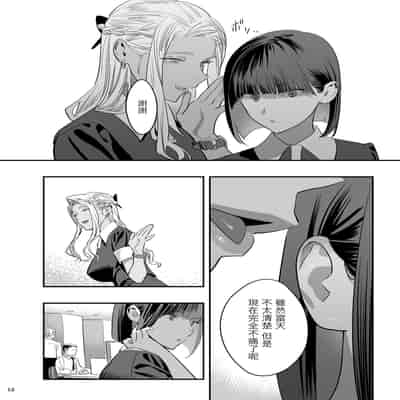 [Hito no Fundoshi (Yukiyoshi Mamizu)] Watashi ga Sakini Sukidatta no ni Seitai [Chinese] [Digital]