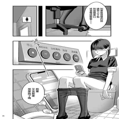 [Hito no Fundoshi (Yukiyoshi Mamizu)] Watashi ga Sakini Sukidatta no ni Seitai [Chinese] [Digital]