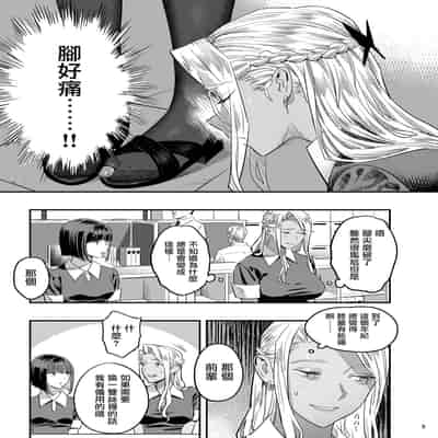 [Hito no Fundoshi (Yukiyoshi Mamizu)] Watashi ga Sakini Sukidatta no ni Seitai [Chinese] [Digital]