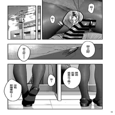 [Hito no Fundoshi (Yukiyoshi Mamizu)] Watashi ga Sakini Sukidatta no ni Seitai [Chinese] [Digital]