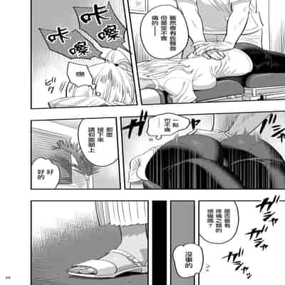 [Hito no Fundoshi (Yukiyoshi Mamizu)] Watashi ga Sakini Sukidatta no ni Seitai [Chinese] [Digital]