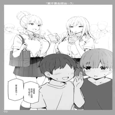 [Candy Club (スカイ)] お姉ちゃんととろける気持ち [Chinese] [白杨汉化组]