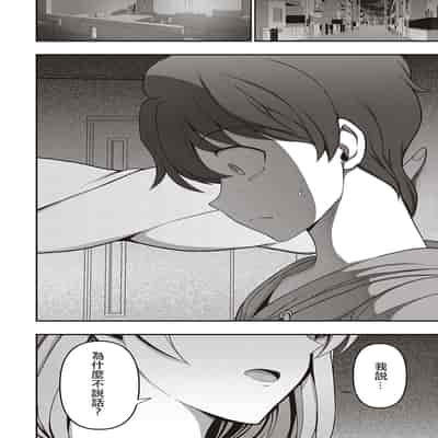 [Aiue Oka] FamiCon - Family Control Ch 1-3 [Chinese] [洨五組]