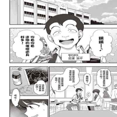 [Aiue Oka] FamiCon - Family Control Ch 1-3 [Chinese] [洨五組]