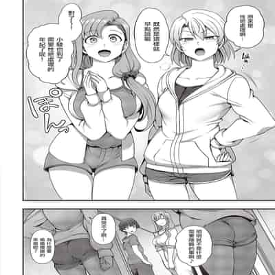 [Aiue Oka] FamiCon - Family Control Ch 1-3 [Chinese] [洨五組]