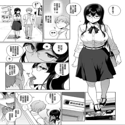 [NANIMOSHINAI (Sasamori Tomoe)] Succubus Stayed Life Soushuuhen II 魅魔同居生活 總集篇II [Chinese] [Decensored] [Digital]