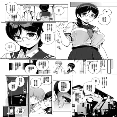 [NANIMOSHINAI (Sasamori Tomoe)] Succubus Stayed Life Soushuuhen II 魅魔同居生活 總集篇II [Chinese] [Decensored] [Digital]