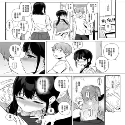 [NANIMOSHINAI (Sasamori Tomoe)] Succubus Stayed Life Soushuuhen II 魅魔同居生活 總集篇II [Chinese] [Decensored] [Digital]