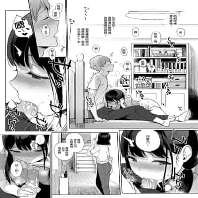 [NANIMOSHINAI (Sasamori Tomoe)] Succubus Stayed Life Soushuuhen II 魅魔同居生活 總集篇II [Chinese] [Decensored] [Digital]