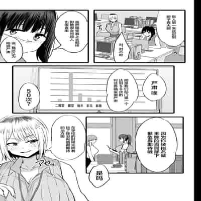 [Jack to Nicholson (NoriPachi)] Haizoku sareta Saki wa Ianka deshita 2 [Chinese] [Digital]