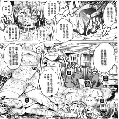 [Anthology] Bessatsu Comic Unreal Ningen Bokujou Hen 4 [Chinese]