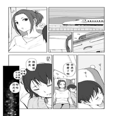 [Arakureta Monotachi (Arakure)] Netorareta Hitozuma to Netorareru Hitozuma 4 [Chinese] [腥喵个人汉化] [Digital]