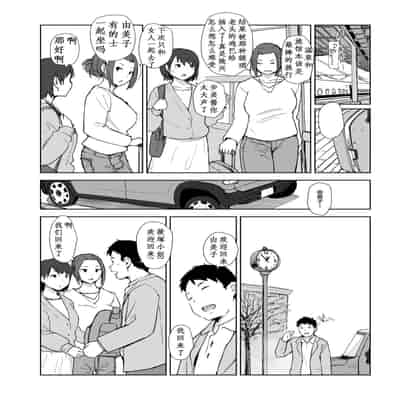 [Arakureta Monotachi (Arakure)] Netorareta Hitozuma to Netorareru Hitozuma 4 [Chinese] [腥喵个人汉化] [Digital]