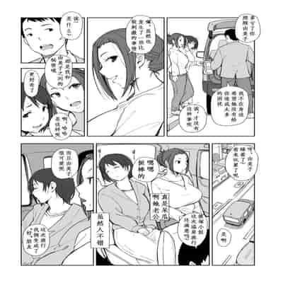 [Arakureta Monotachi (Arakure)] Netorareta Hitozuma to Netorareru Hitozuma 4 [Chinese] [腥喵个人汉化] [Digital]