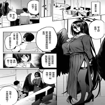 [Panna Cotta (Mitsuki)] EXERCISE SEXERCISE (Blue Archive) [Chinese] [葱鱼个人汉化] [Digital]