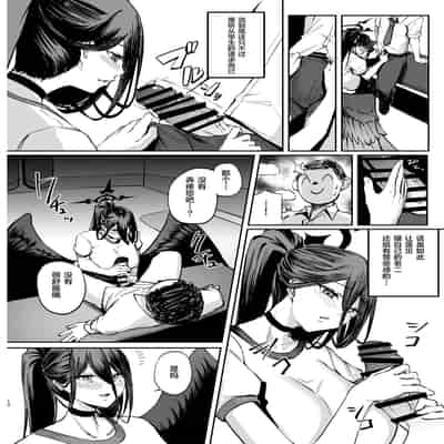 [Panna Cotta (Mitsuki)] EXERCISE SEXERCISE (Blue Archive) [Chinese] [葱鱼个人汉化] [Digital]
