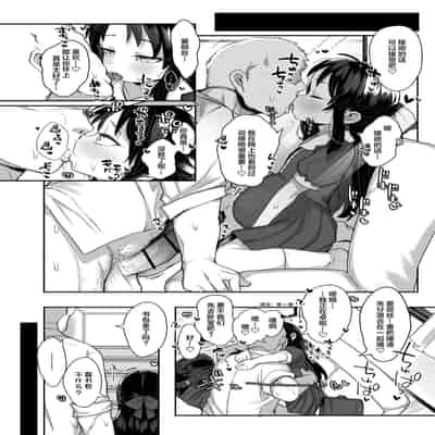 [Kereno Teikoku (Kereno)] Shougakusei no Omanko Daisuki Da to Dekiru Mono, Nani (THE IDOLM@STER CINDERELLA GIRLS) [Chinese] [Lolipoi汉化组] [Digital]