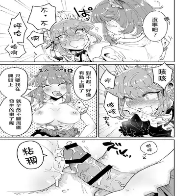[blue lung] Uchi no Aneki wa Kyokon desu 我的巨根姐姐 [Chinese] [愛愛漢化]