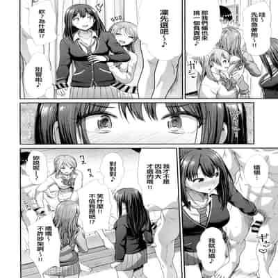 [Takemasaya (Takemasa Takeshi)] Sannin Issho de Iinjyanai (THE IDOLM@STER CINDERELLA GIRLS) [Chinese] [吸住没碎个人汉化] [Digital]