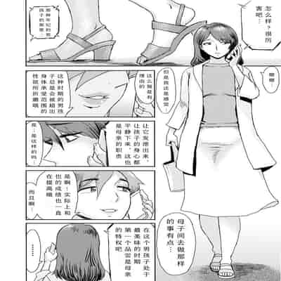 [Kuroiwa Menou] Soukan Syoukougun ~Boku dake no Mesumama~ Ch. 1-7 [Chinese] [縁縁子保护协会汉化]