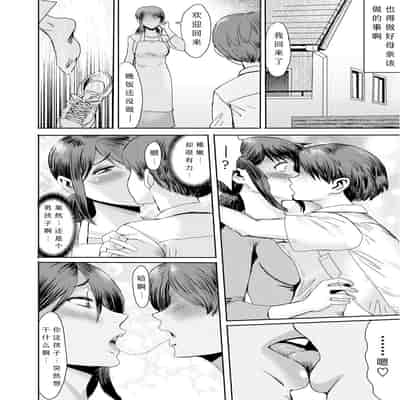 [Kuroiwa Menou] Soukan Syoukougun ~Boku dake no Mesumama~ Ch. 1-7 [Chinese] [縁縁子保护协会汉化]