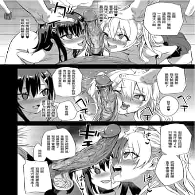 [Fatalpulse (Asanagi)] Saiminjutsu tte Sugoi! 催眠術太厲害啦！ [Chinese] [Decensored] [Digital]
