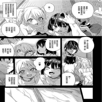 [Fatalpulse (Asanagi)] Saiminjutsu tte Sugoi! 催眠術太厲害啦！ [Chinese] [Decensored] [Digital]
