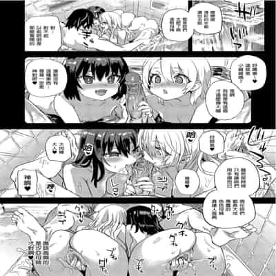 [Fatalpulse (Asanagi)] Saiminjutsu tte Sugoi! 催眠術太厲害啦！ [Chinese] [Decensored] [Digital]