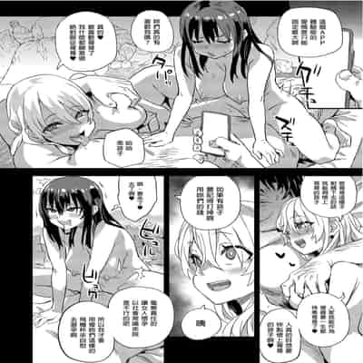 [Fatalpulse (Asanagi)] Saiminjutsu tte Sugoi! 催眠術太厲害啦！ [Chinese] [Decensored] [Digital]