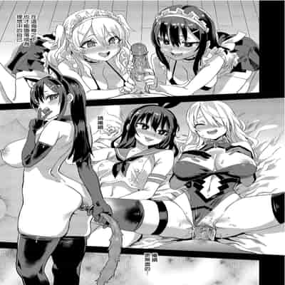 [Fatalpulse (Asanagi)] Saiminjutsu tte Sugoi! 催眠術太厲害啦！ [Chinese] [Decensored] [Digital]