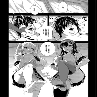 [Fatalpulse (Asanagi)] Saiminjutsu tte Sugoi! 催眠術太厲害啦！ [Chinese] [Decensored] [Digital]