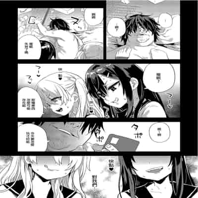 [Fatalpulse (Asanagi)] Saiminjutsu tte Sugoi! 催眠術太厲害啦！ [Chinese] [Decensored] [Digital]