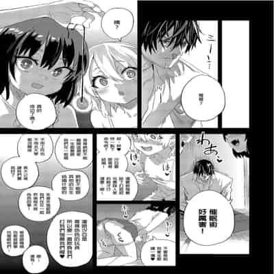 [Fatalpulse (Asanagi)] Saiminjutsu tte Sugoi! 催眠術太厲害啦！ [Chinese] [Decensored] [Digital]