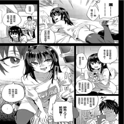 [Fatalpulse (Asanagi)] Saiminjutsu tte Sugoi! 催眠術太厲害啦！ [Chinese] [Decensored] [Digital]