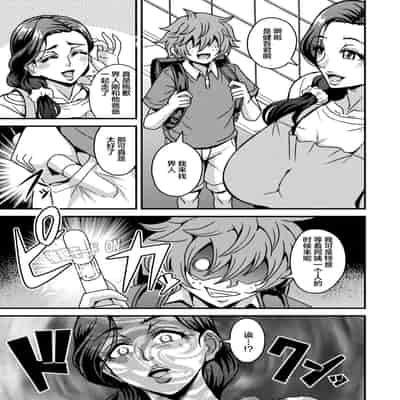 [Anthology] 2D Comic Magazine Hypnosis NTR Vol 1 [Chinese] [Digital]