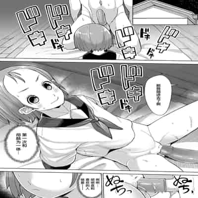 [Anthology] 2D Comic Magazine Hypnosis NTR Vol 1 [Chinese] [Digital]