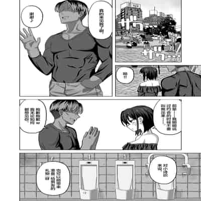 [Wide na Nomikuchi (enari)] After Netorase[中国翻訳]