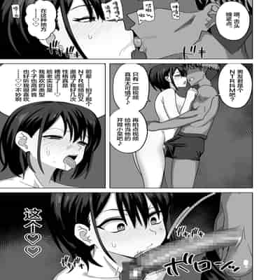 [Wide na Nomikuchi (enari)] After Netorase[中国翻訳]