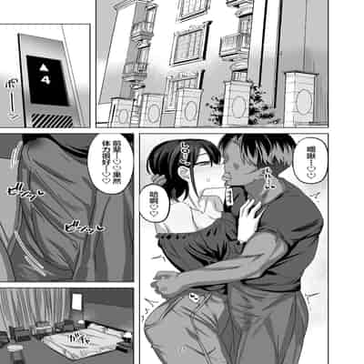 [Wide na Nomikuchi (enari)] After Netorase[中国翻訳]