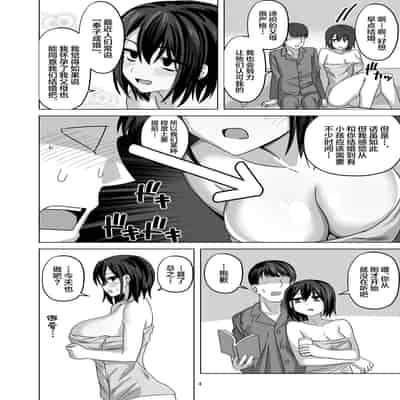 [Wide na Nomikuchi (enari)] After Netorase[中国翻訳]