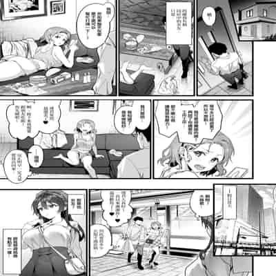 [sagejoh (sage joh)] JK Chuutai Tsuyogari Shachou ga Buka no Fusei ni Make Midara ni Koshi o Furi Netoru made [Chinese] [自用漢化] [Digital]