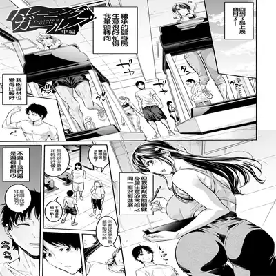 [Brother Pierrot] Onee-san to Ase Mamire Ch 1-5 [Chinese] [Digital]