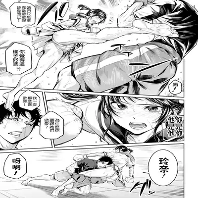 [Brother Pierrot] Onee-san to Ase Mamire Ch 1-5 [Chinese] [Digital]
