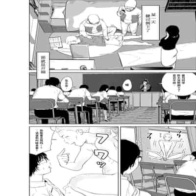 [like-a-moon (like-a-moon, Swap Kinoko)] Hyoui Nouryokusha no Tomodachi to Yarimakuru Hon [Chinese] [Wolley个人汉化]