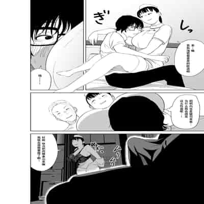 [like-a-moon (like-a-moon, Swap Kinoko)] Hyoui Nouryokusha no Tomodachi to Yarimakuru Hon [Chinese] [Wolley个人汉化]