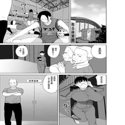 [like-a-moon (like-a-moon, Swap Kinoko)] Hyoui Nouryokusha no Tomodachi to Yarimakuru Hon [Chinese] [Wolley个人汉化]