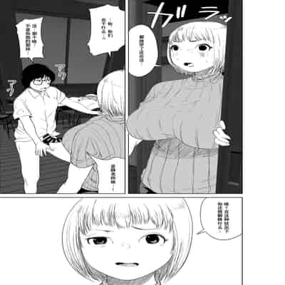 [like-a-moon (like-a-moon, Swap Kinoko)] Hyoui Nouryokusha no Tomodachi to Yarimakuru Hon [Chinese] [Wolley个人汉化]