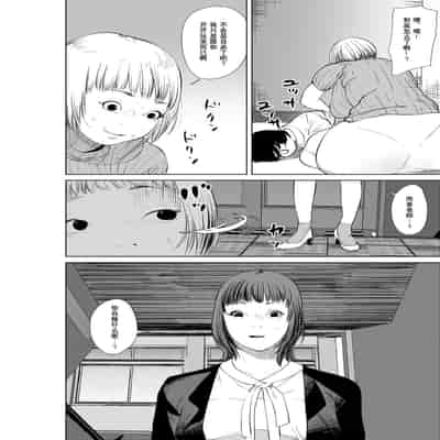 [like-a-moon (like-a-moon, Swap Kinoko)] Hyoui Nouryokusha no Tomodachi to Yarimakuru Hon [Chinese] [Wolley个人汉化]