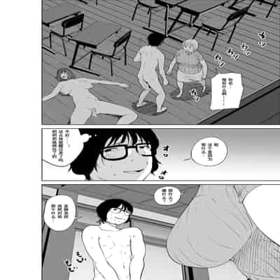 [like-a-moon (like-a-moon, Swap Kinoko)] Hyoui Nouryokusha no Tomodachi to Yarimakuru Hon [Chinese] [Wolley个人汉化]